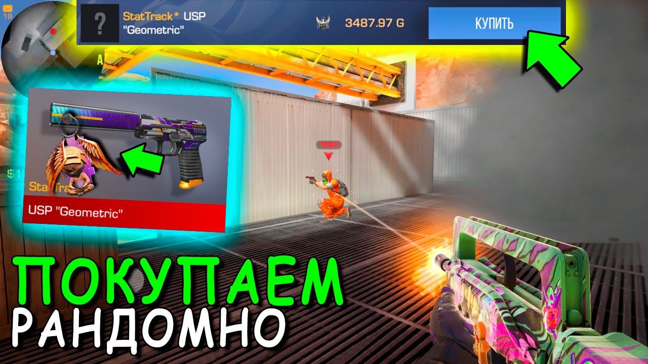 СТОЛЬКО ГОЛДЫ Я ЕЩЁ НЕ ТРАТИЛ!!! ПОКУПАЮ РАНДОМНУЮ АРКАНУ ЗА КАЖДУЮ СМЕРТЬ В STANDOFF 2 / СТАНДОФФ 2