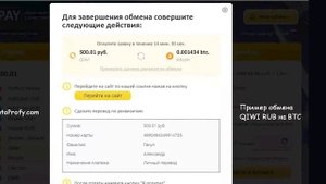Обменник Рубли На Биткоин От 500 Рублей
