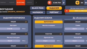 Купил свой первый BLACK PASS на BLACK RUSSIA.