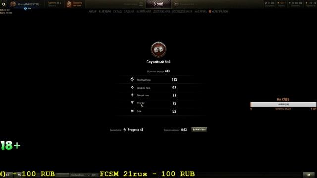 Путь к 3 отметкам на Progetto 46 (84.45%)! смотреть онлайн