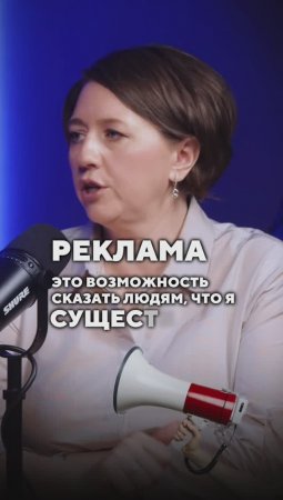 Реклама=манипуляция #психология