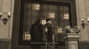 Assassin’s Creed II ➤ 05 Неотвратимость наказания. Новые планы.