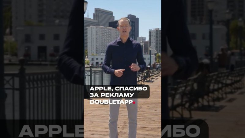 Doubletapp — создаем цифровые продукты полного цикла! #applewatch #appleevent #appleevent2023 #apple