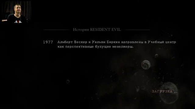 Resident Evil 5 #1 - Знакомство с напарником