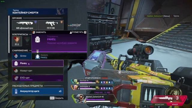 Apex Legends - путь до алмаза (канавы) смотреть онлайн