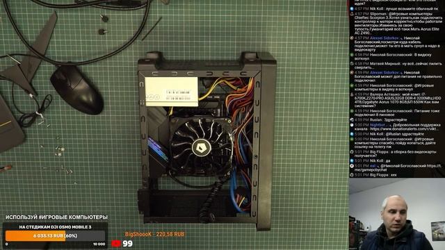 Как собрать MiniITX ПК для работы (Chieftec ELOX BT-06B-OP, Core i5-10400, B460-I GAMING, IS-50X)