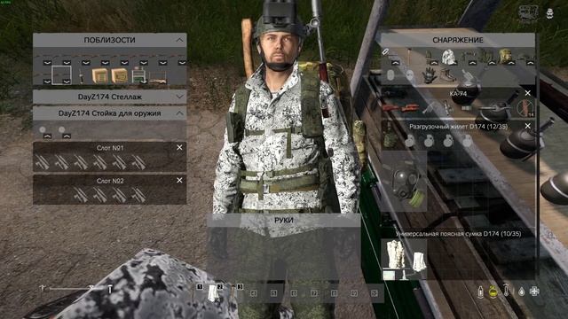 #DayzStandolone #Dayz #DayZ174 Стеллаж и стойка обзор. смотреть онлайн