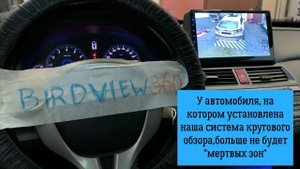 Система кругового обзора со встроенным видеорегистратором на 360 градусов для авто