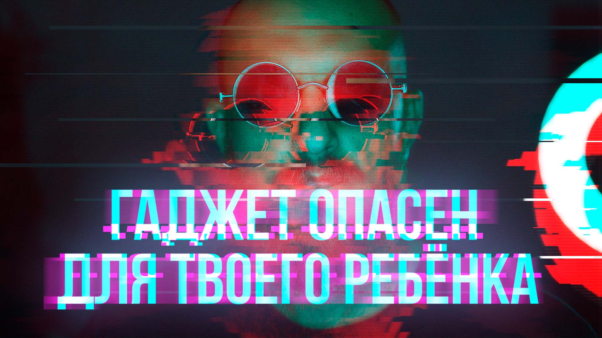 Цифровая гигиена школьника