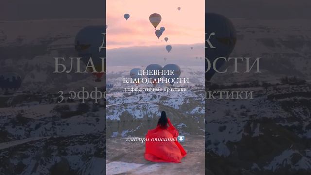 ДНЕВНИК БЛАГОДАРНОСТИ🌙
