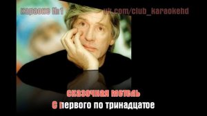 АБДУЛОВ - 12 ДНЕЙ КАРАОКЕ HD