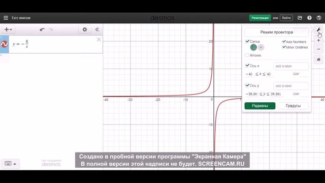 Видео №3. Построение графика в сервисе Desmos