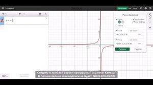 Видео №3. Построение графика в сервисе Desmos