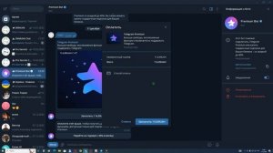 Как купить / подарить подписку Премиум статуса в Telegram ? (Пошаговая инструкция)