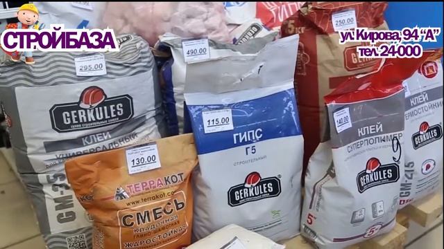 стройбаза май 19 год смотреть онлайн