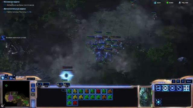 StarCraft II Компания за протосов ЭКСПЕРТ. День первый. смотреть онлайн