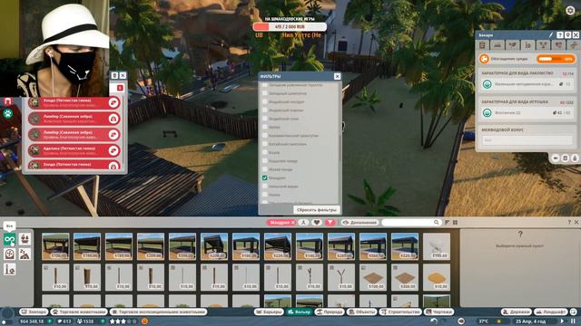 PLANET ZOO СТРИМ #8 смотреть онлайн