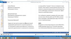 Outlook Печать и сохранение вложений
