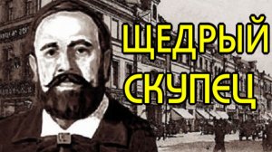 Гаврила Солодовников. Самое крупное завещание в истории русского купечества.