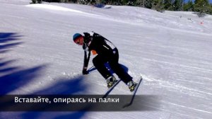 Урок 4.1. Падаем правильно. Обучение катанию на горных лыжах.