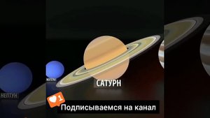 Это космос детка ! Размер планет !