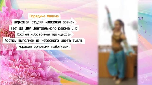 Видеодефиле «Весенний стиль», посвященное Международному женскому дню