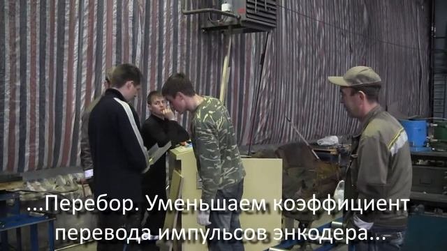 Ремонт и наладка автоматики линии производства профиля для быстровозводимых зданий