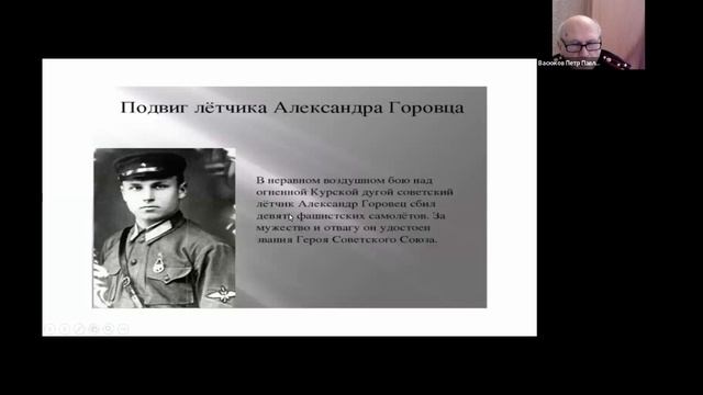 Урок №1. "Дважды обожженная земля. К 80-летию Курской битвы (5 июля - 23 августа 1943 года)". смотреть онлайн