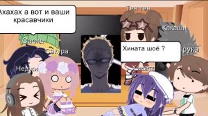 Реакция друзей Наруто на аниме "Волейбол"🏀💗