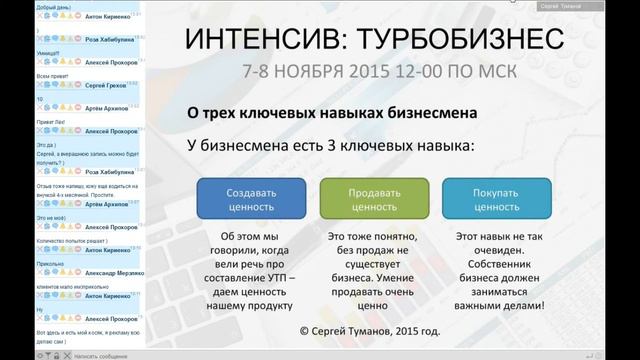 Площадки и каналы трафика. Как быстро настроить рекламу в интернете смотреть онлайн