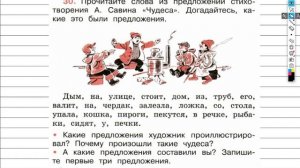 Упражнение 30 - ГДЗ по Русскому языку Рабочая тетрадь 4 класс (Канакина, Горецкий) Часть 1