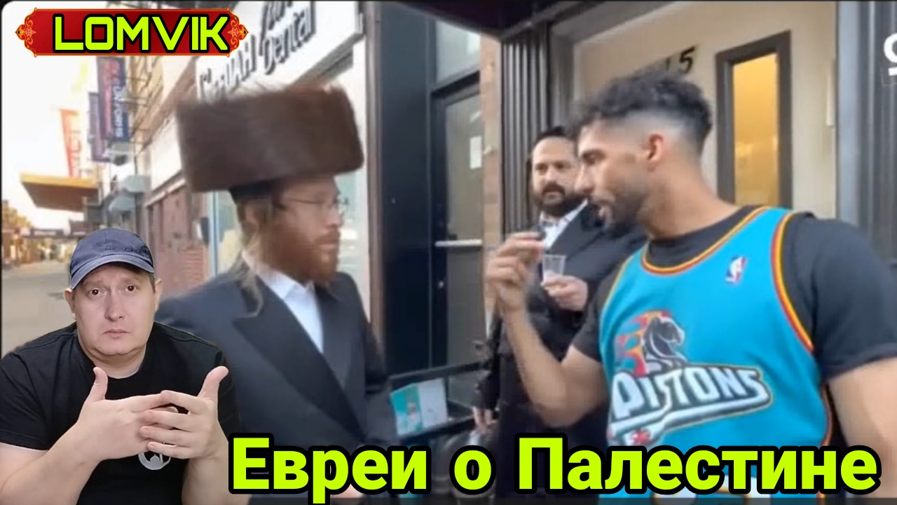 Евреи о Палестине