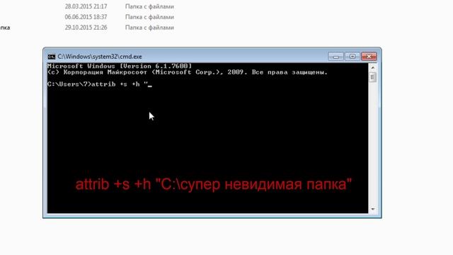 Как сделать СУПЕР невидимую папку смотреть онлайн