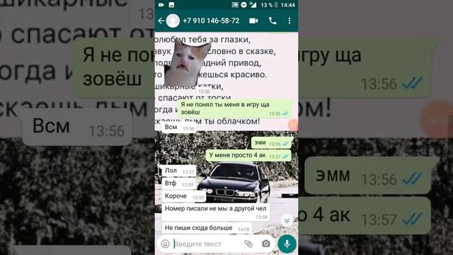 Откуда номер знаеш