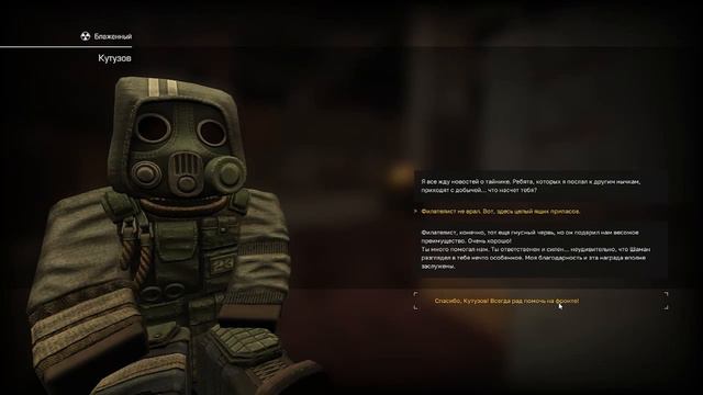 Вал Кутузова 2 часть|STALCRAFT смотреть онлайн