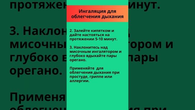 ? Ингаляция для облегчения дыхания ? Бабушкины рецепты ?