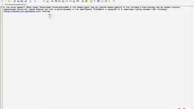 Где скачать minecraft любой версии без смс