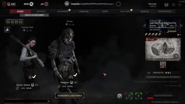 🔴[СТРИМ]💀 Hunt Showdown🔴 Фанимся по лайту смотреть онлайн