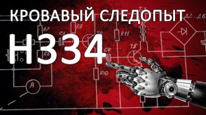 Н334. Коагулограф. Заглянем внутрь медицинской техники СССР. Как устроен? Что внутри?