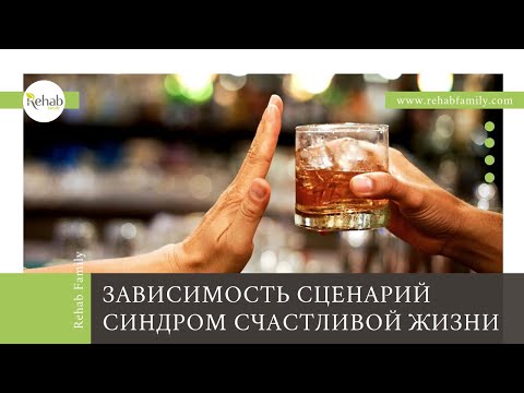 Как появляется зависимость | Как лечить зависимость | Клиника зависимости в Москве