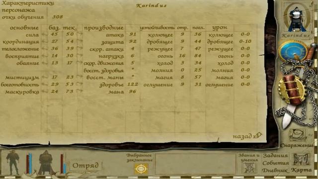 Осада Авалона # 46 Инфернус смотреть онлайн