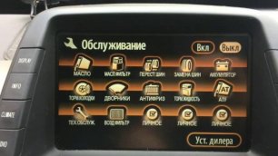 Русификация (частичная) меню Тойота Приус 20