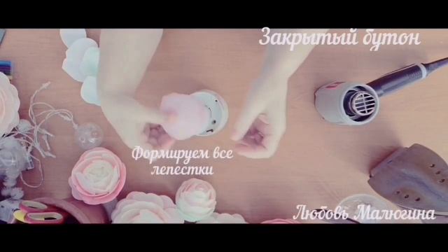 МК КАМЕЛИЯ часть 1 от Любови Малюгиной смотреть онлайн