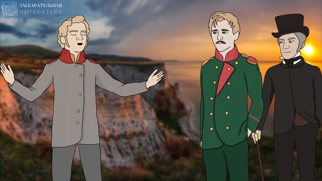 Герой нашего времени: краш XIX века?М.Ю. Лермонтов? Сюжет и обзор книги