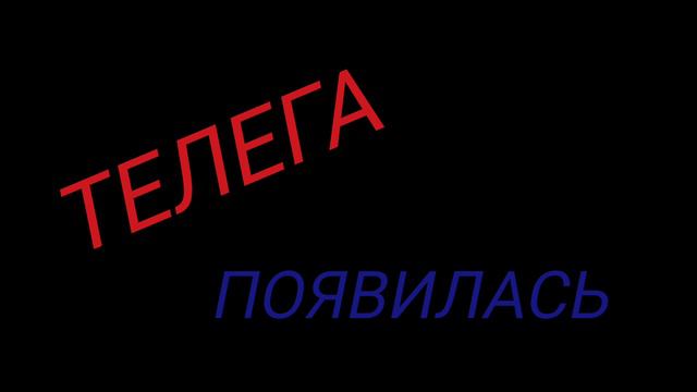 чОООО́О.?.?.?!? это что за тг смотреть онлайн