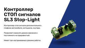 Автоэлектроника At13.mp4