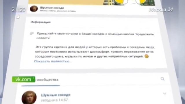 Как бороться с шумными соседями. Что делать?