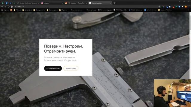 Видео разбор сайт визитка Метрологическая служба смотреть онлайн