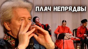 Плач Непрядвы. Казачий ансамбль Атаман и Константин Шаханов