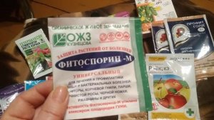 Аптечка садовода.Препараты для борьбы с болезнями растений- фунгициды